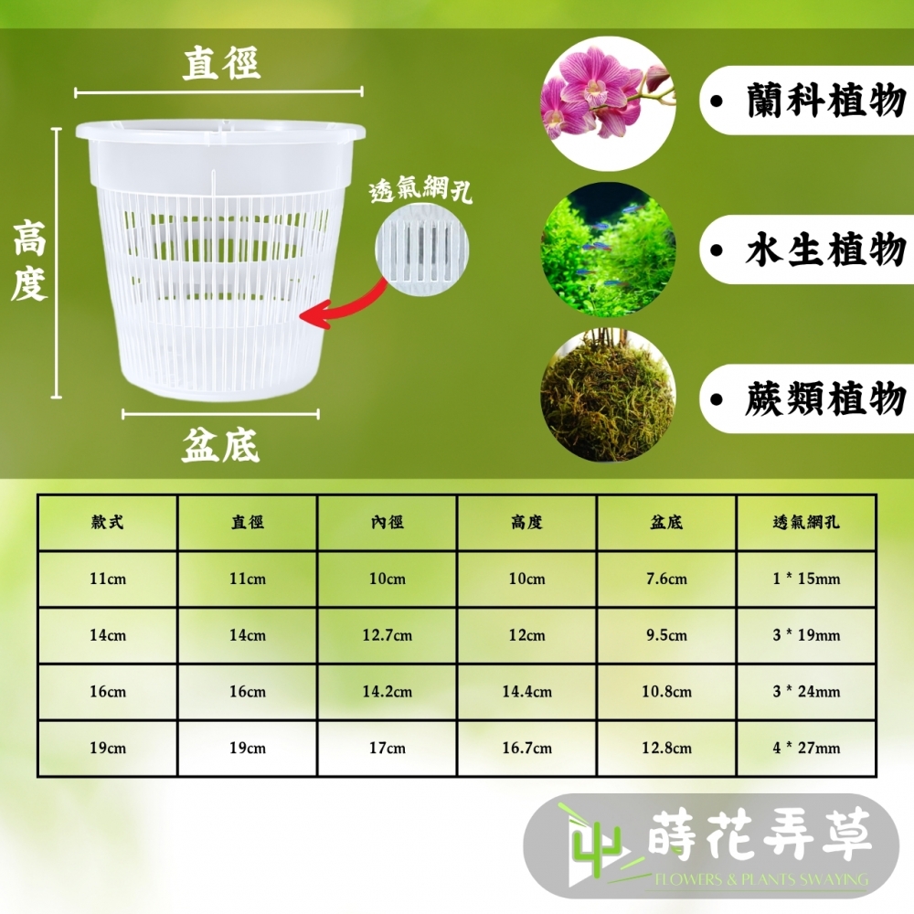 圓形透氣盆(多尺寸)