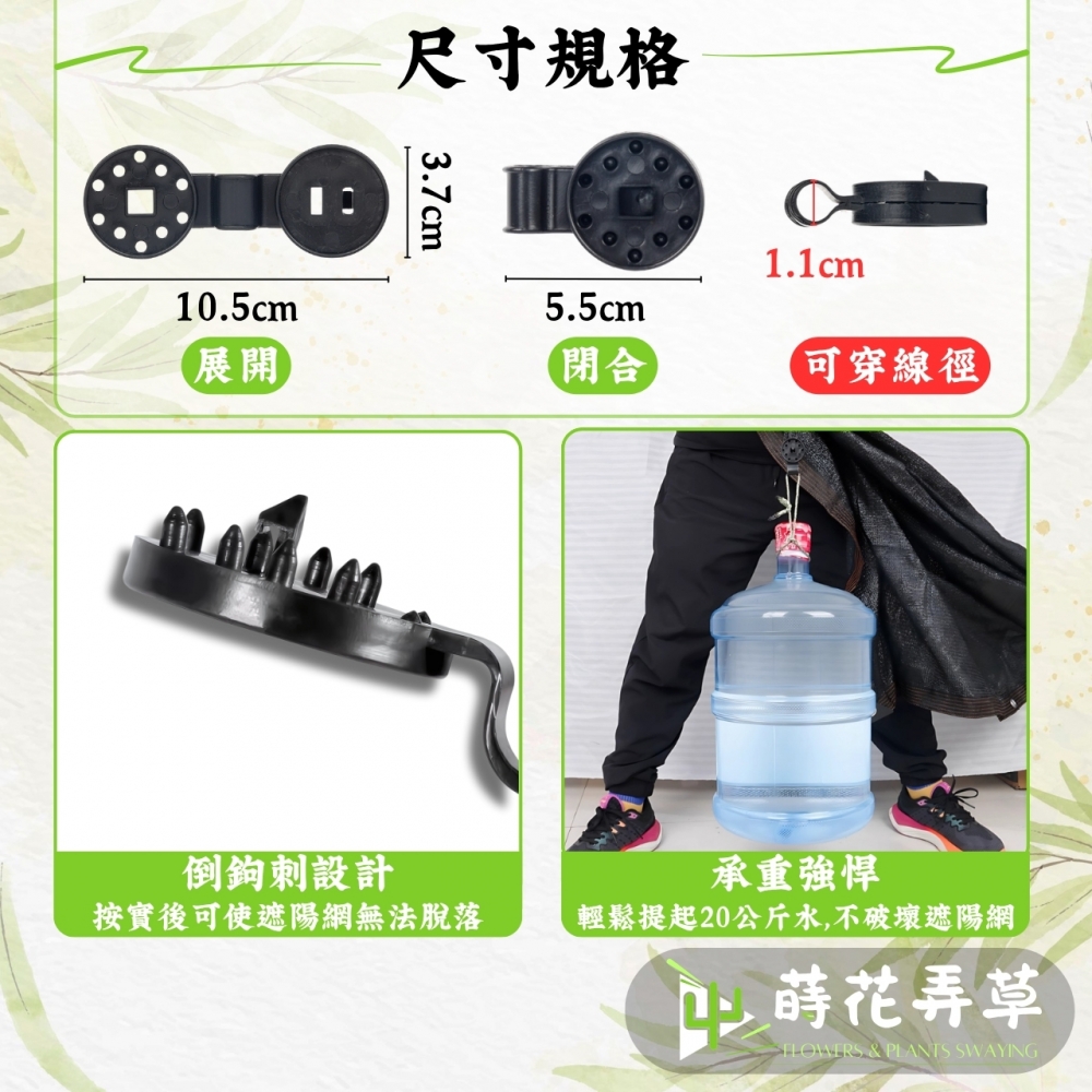 遮陽網固定夾