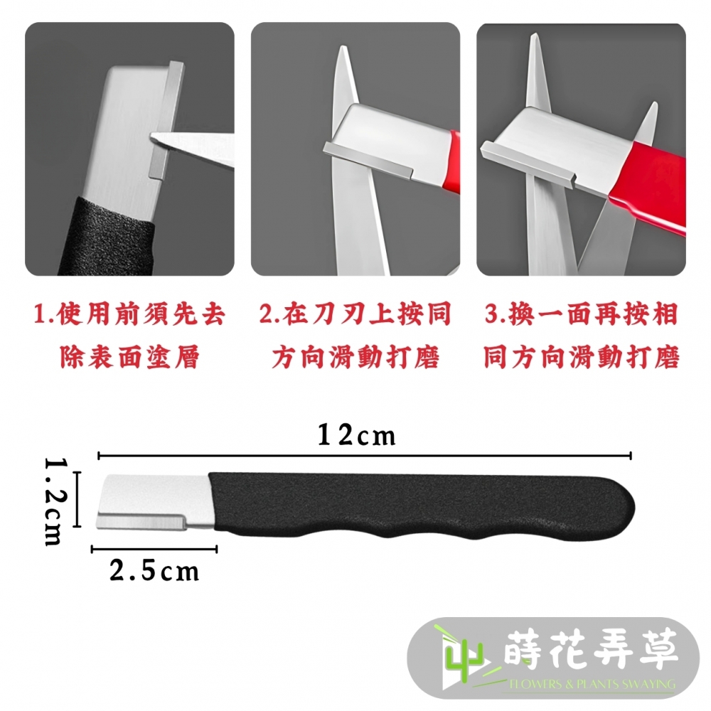 便攜磨刀器