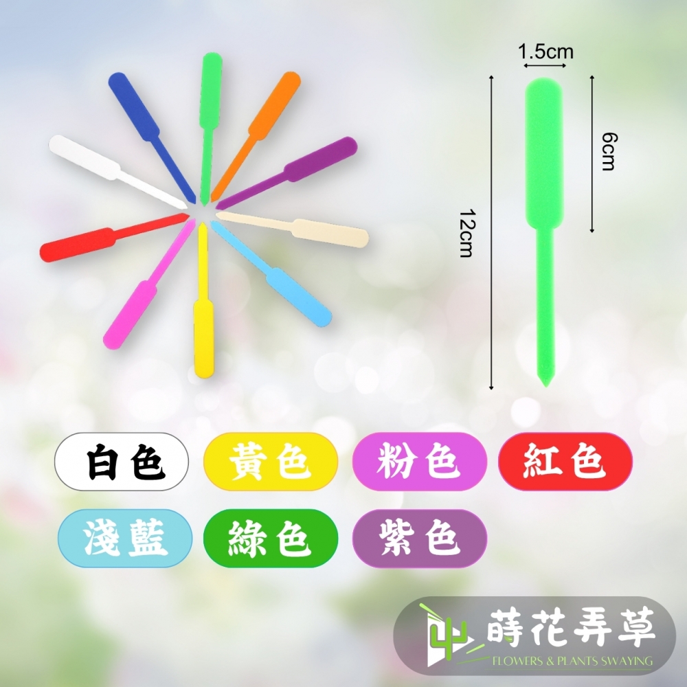 冰棒造型花牌花牌