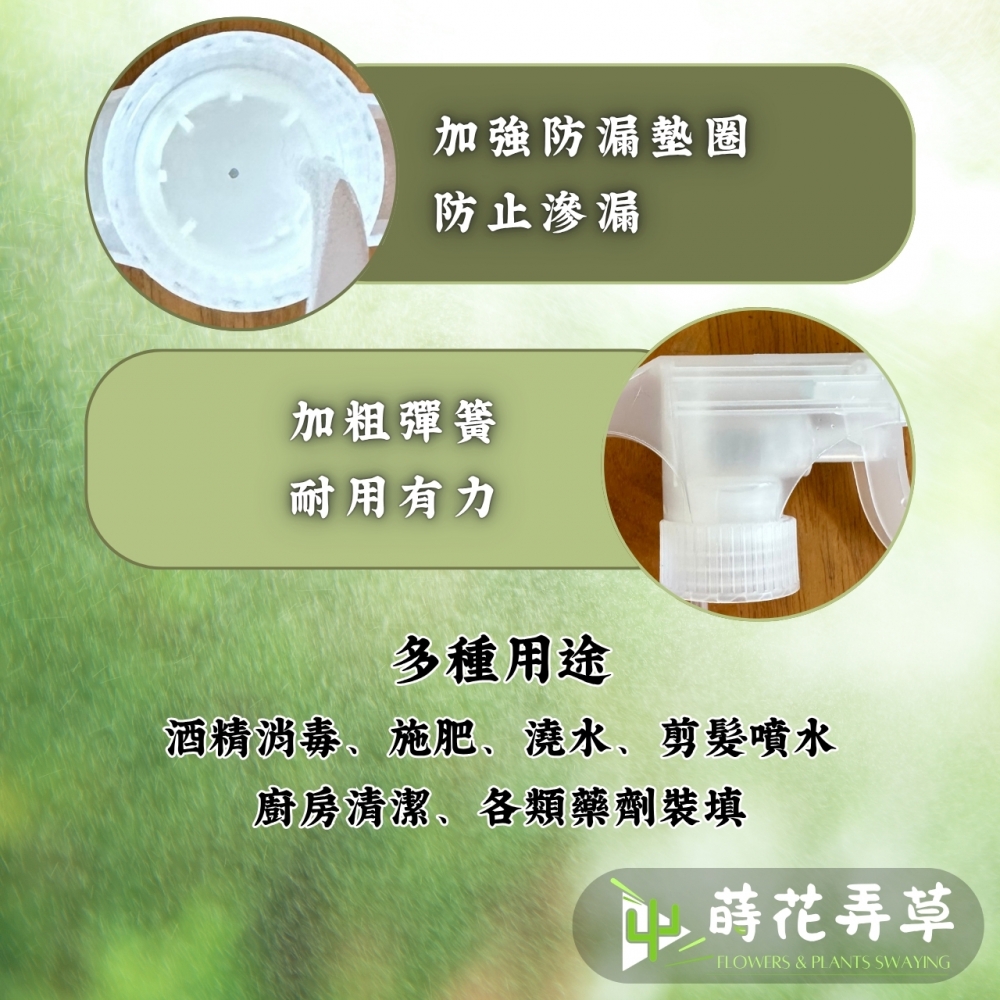 強力噴灑瓶(500ml)