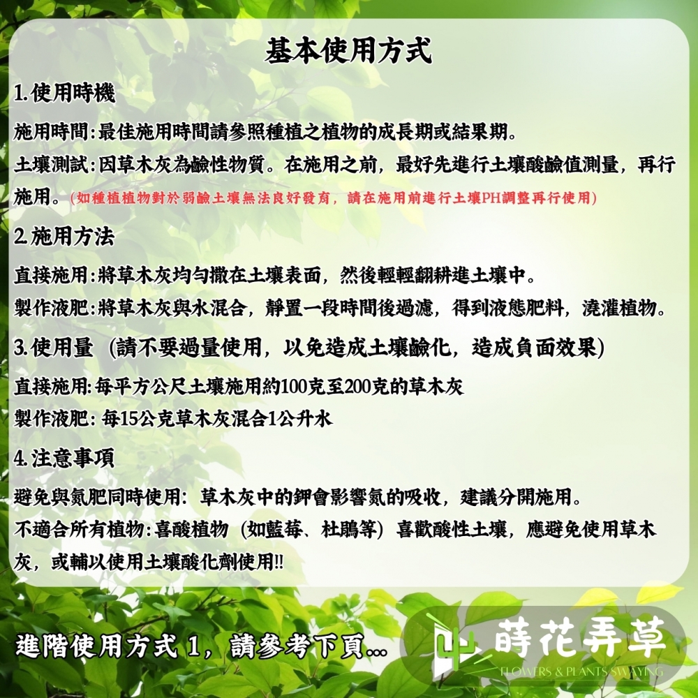 草木灰(1公斤)