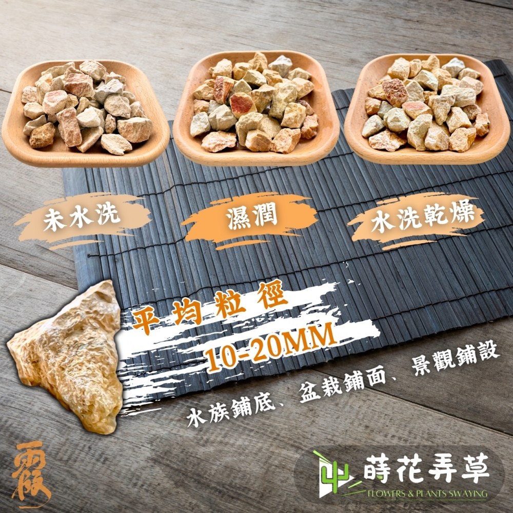 缃碎石