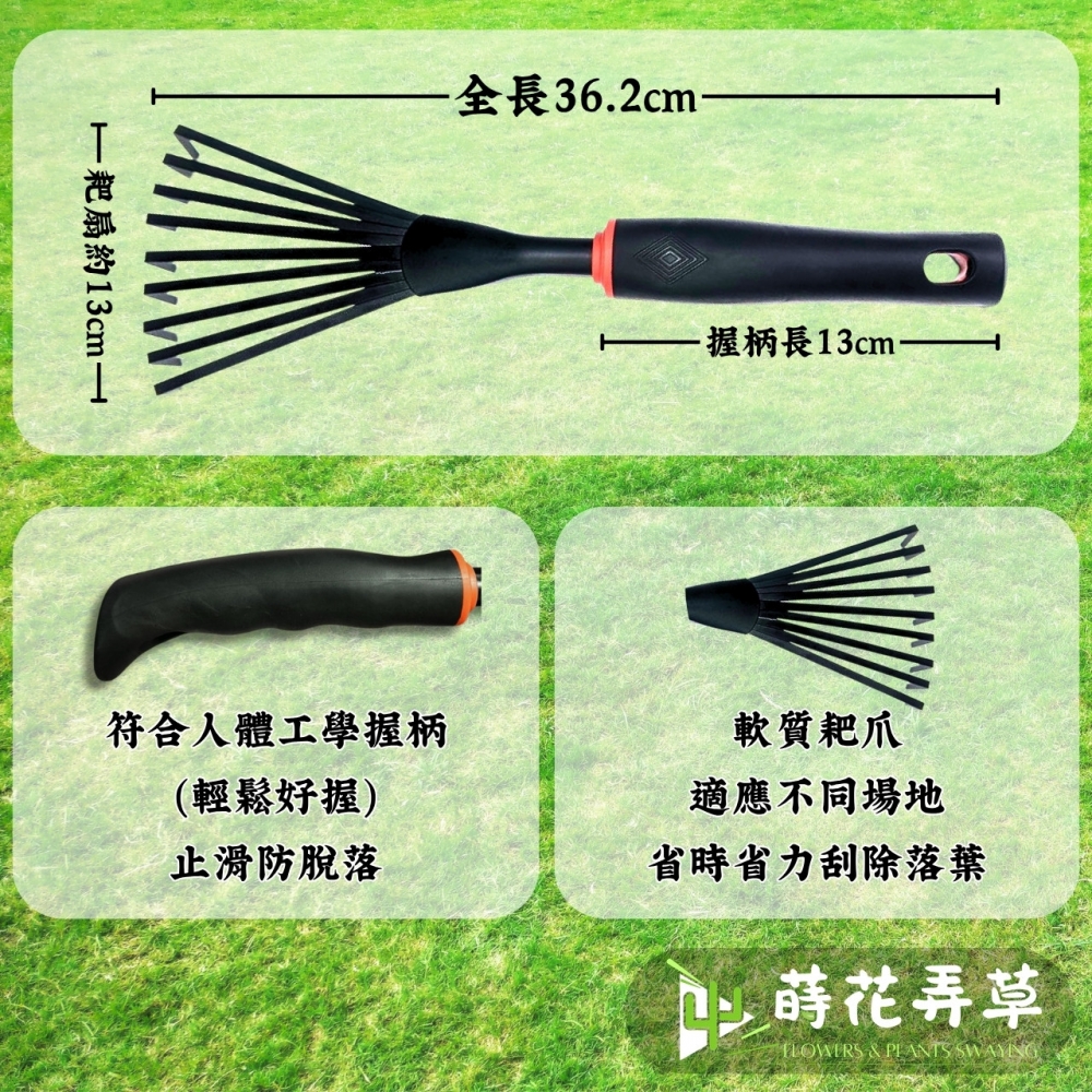 塑柄九爪鐵耙