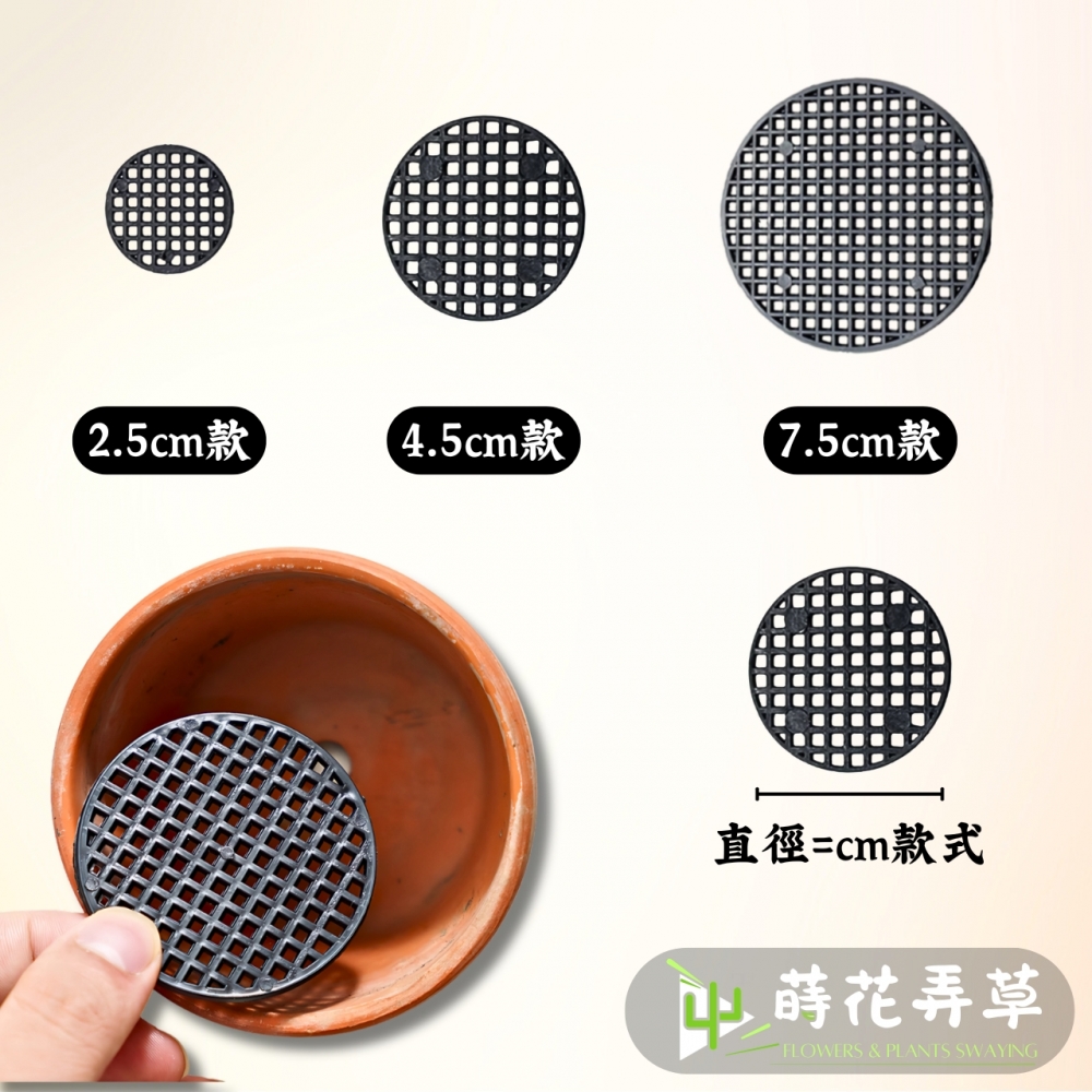塑膠花盆墊片