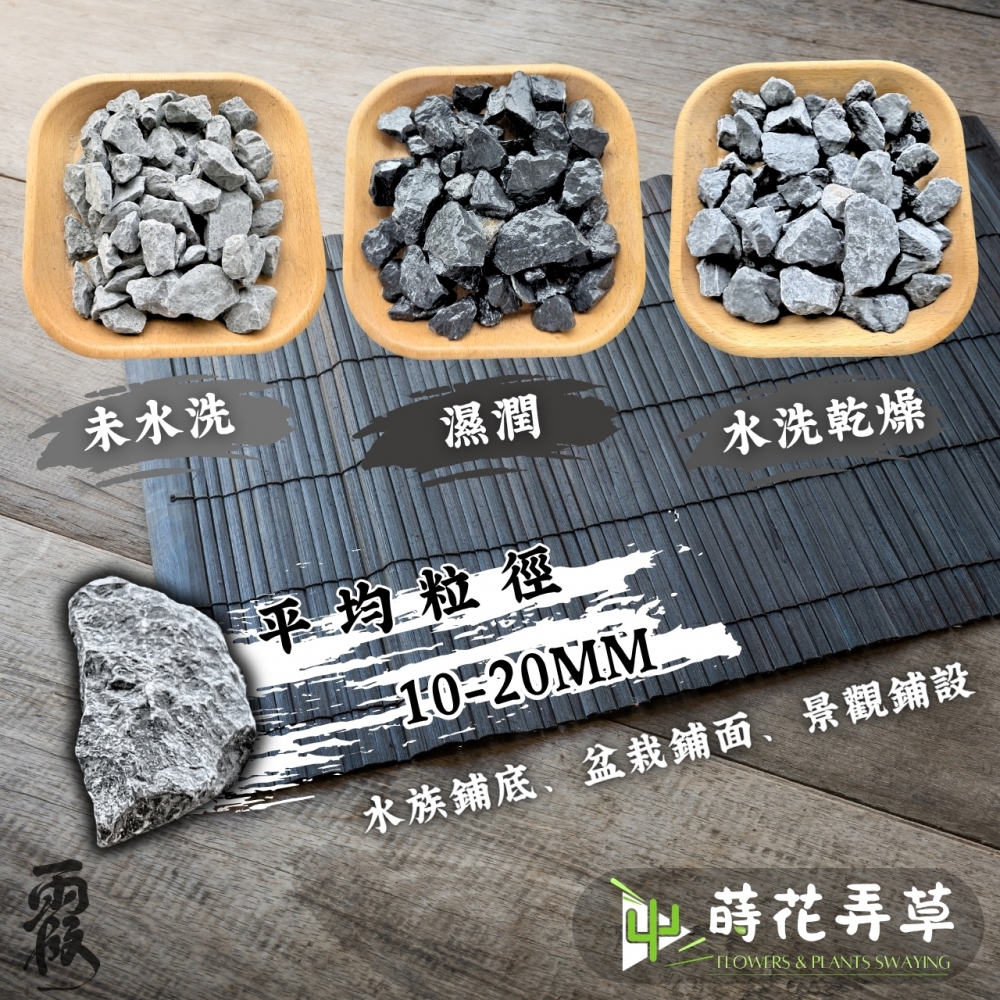 玄碎石