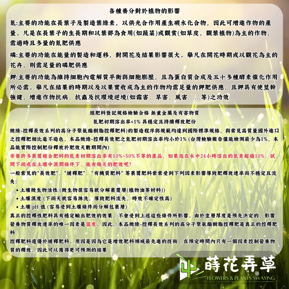 微綠控釋肥(多款式)