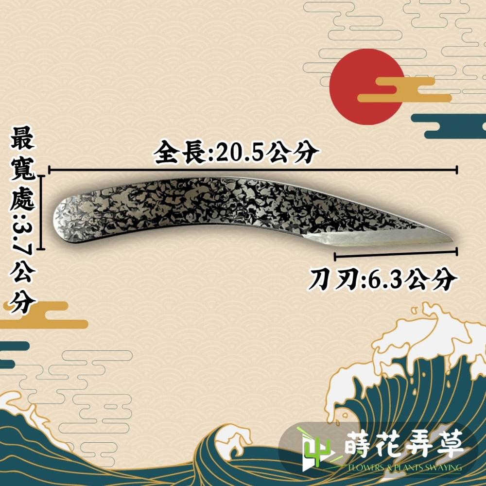 村国作接木刀