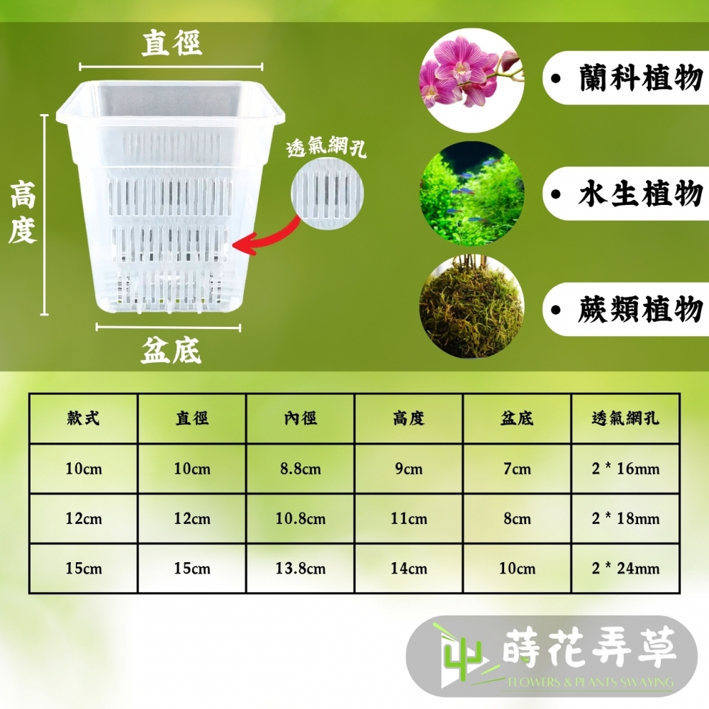 方形透氣盆(多尺寸)