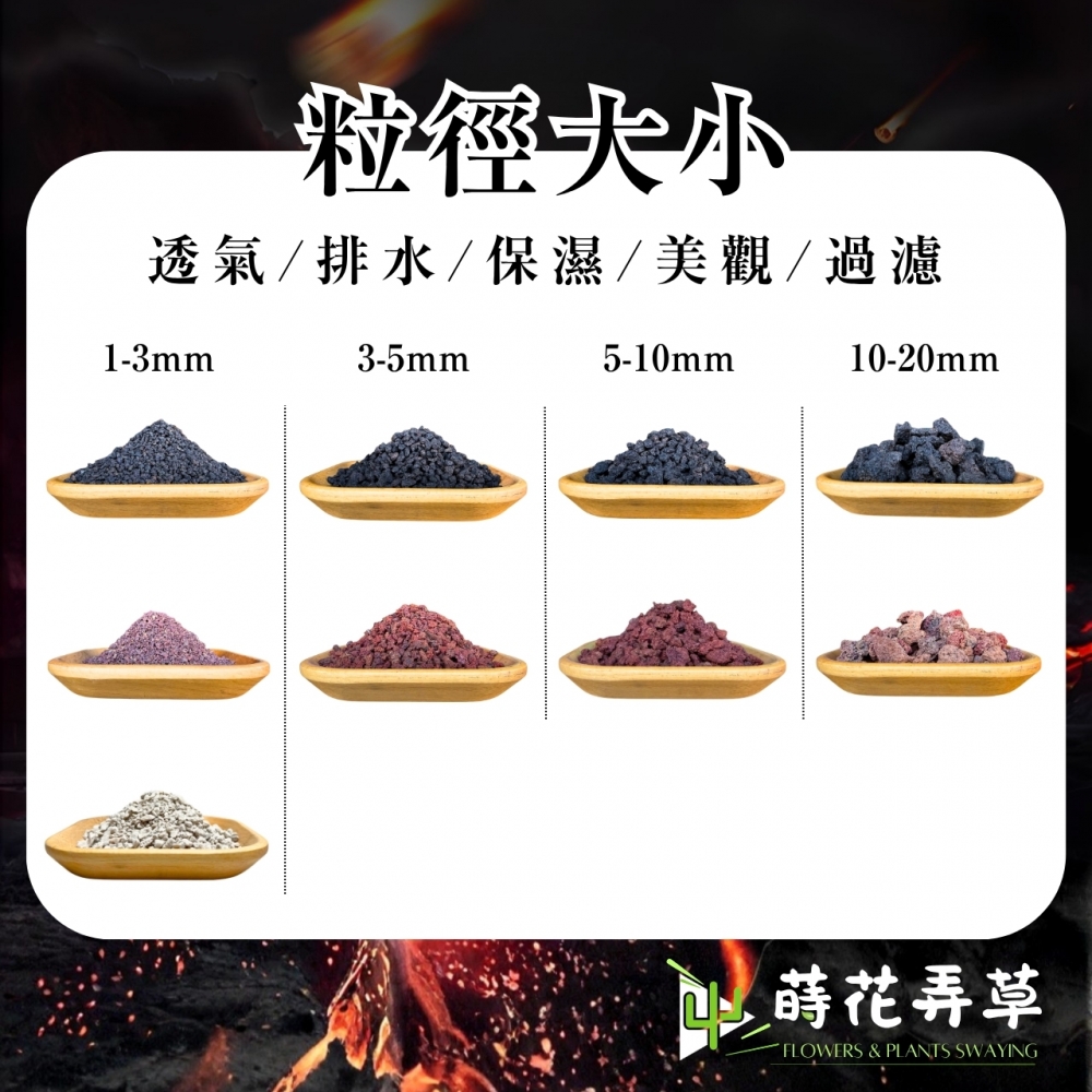 999火山石