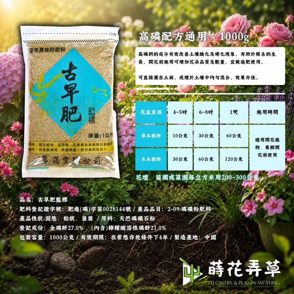 古早肥有機肥(多款式)