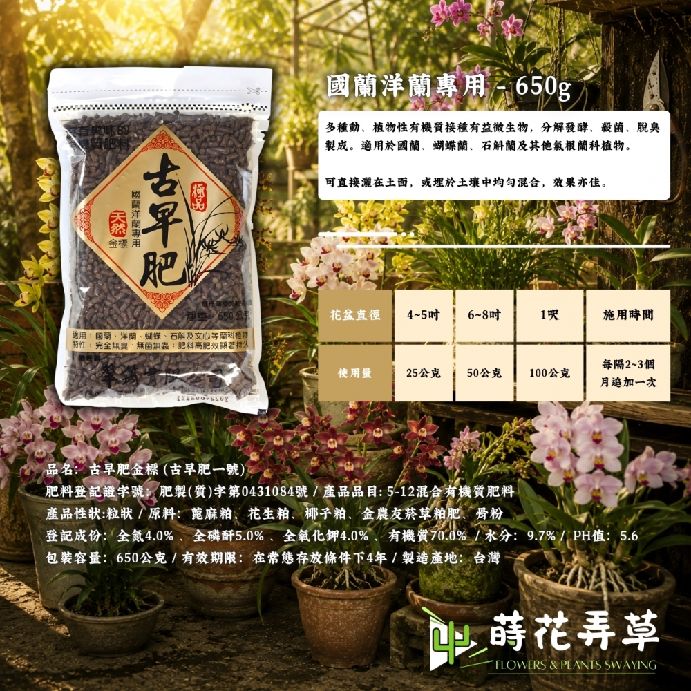 古早肥有機肥(多款式)