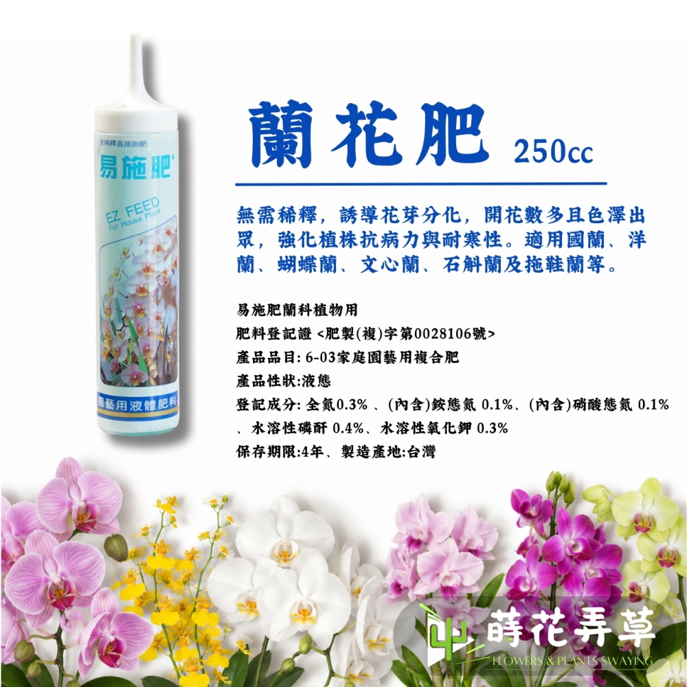 翠筠易施肥(多款式)
