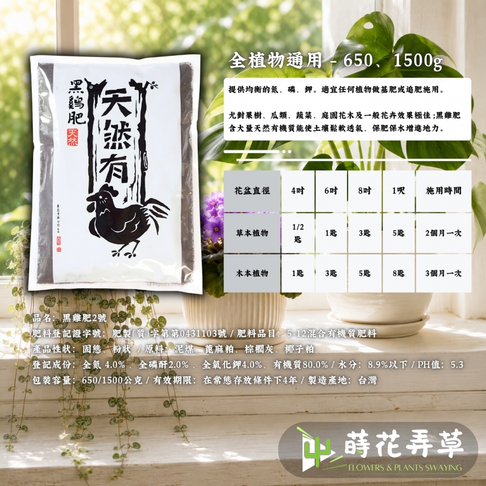 有機黑雞肥(多款款式)
