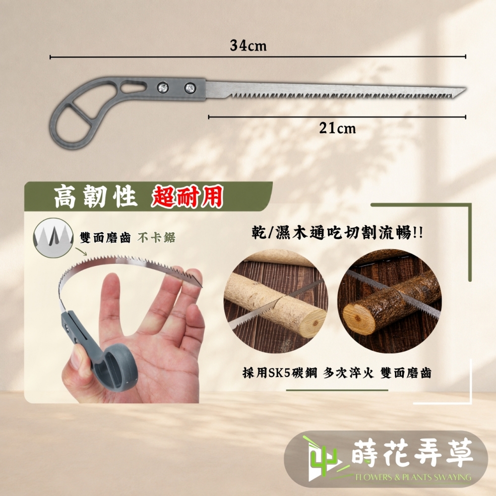 日式雞尾鋸