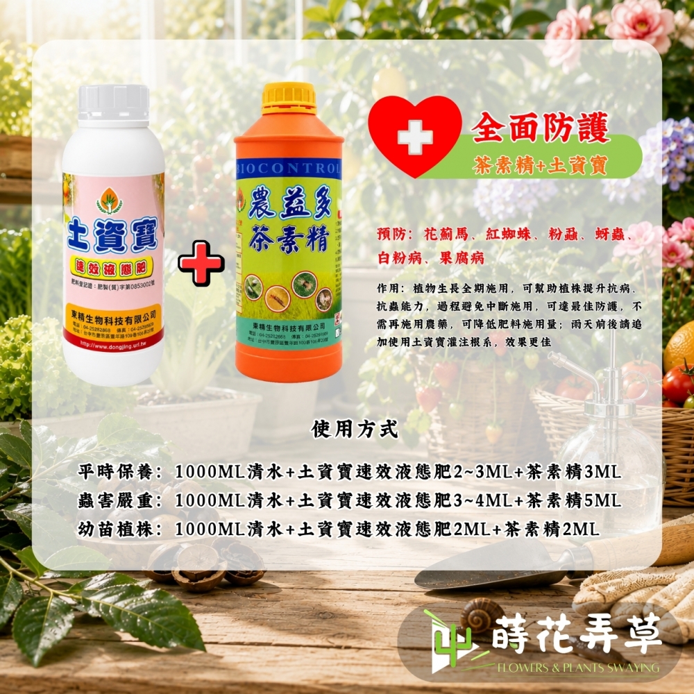 茶素精-天然茶皂素萃取