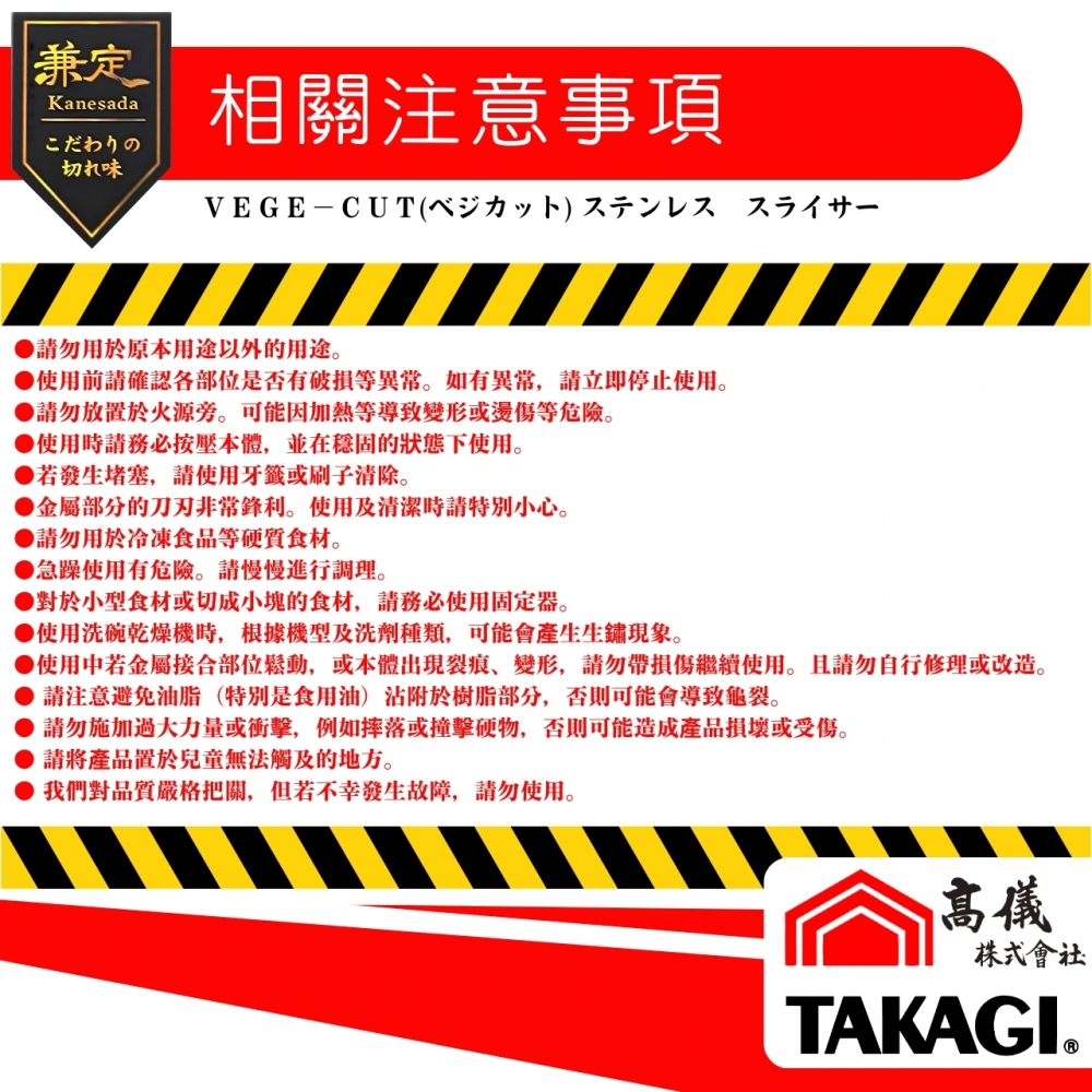 兼定-抗菌不鏽鋼1mm切片器