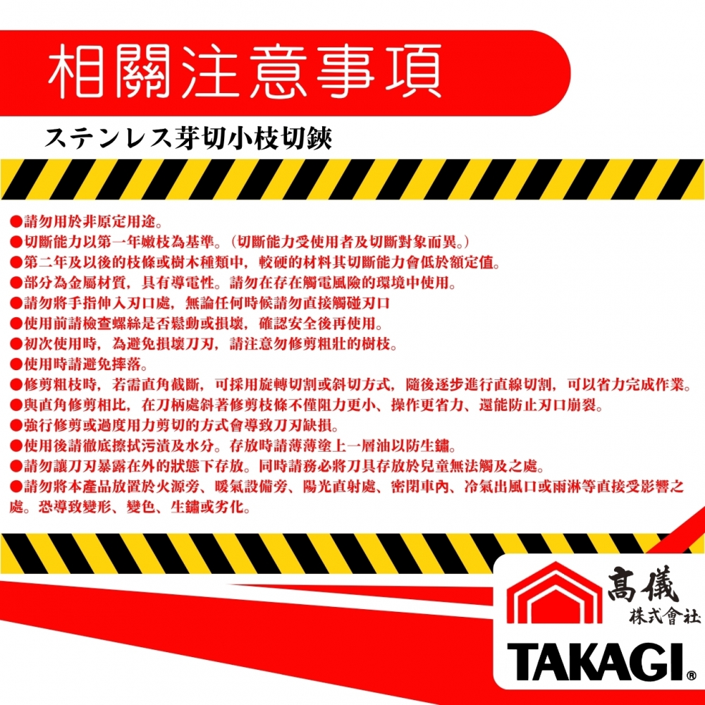 Fukuzen不鏽鋼芽切小枝剪鋏