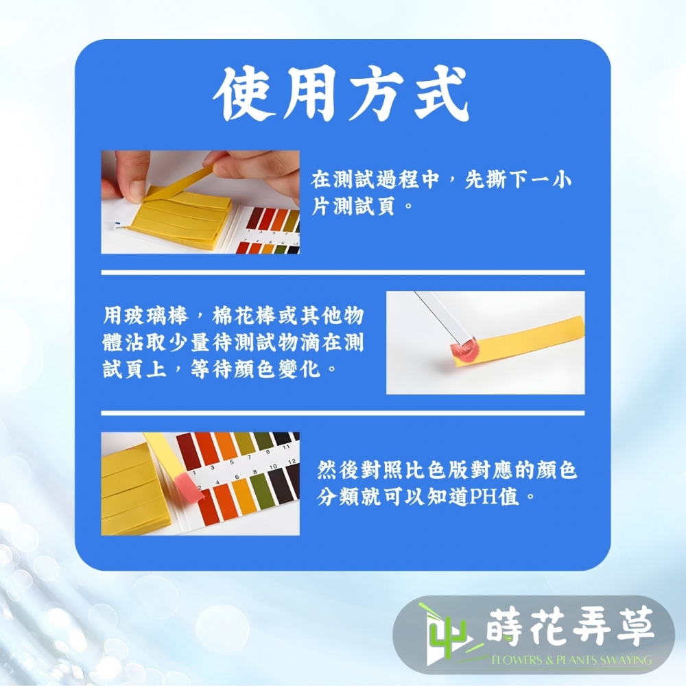 PH測試紙 (1本80張)