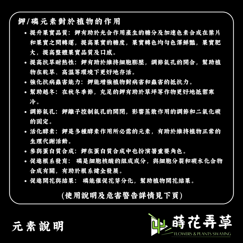 磷酸一鉀