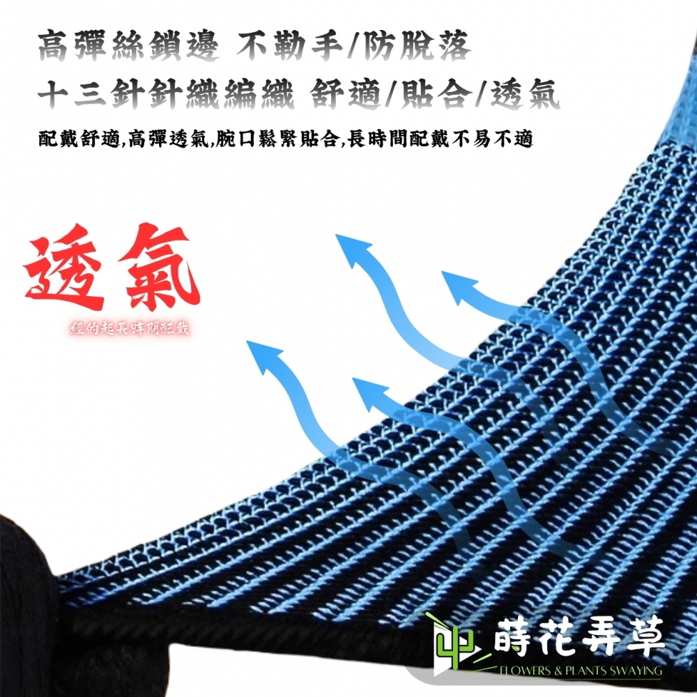 防刺防水防滑手套