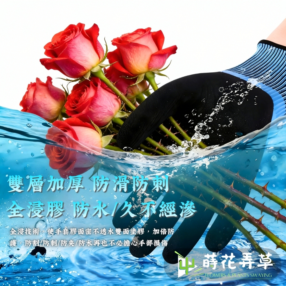 防刺防水防滑手套