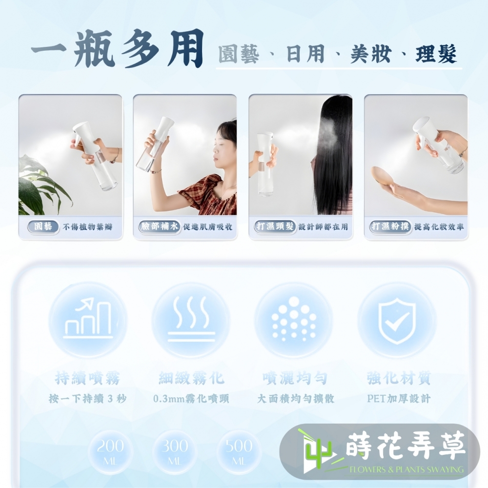 細緻氣壓持續瓶(200、300、500ml)