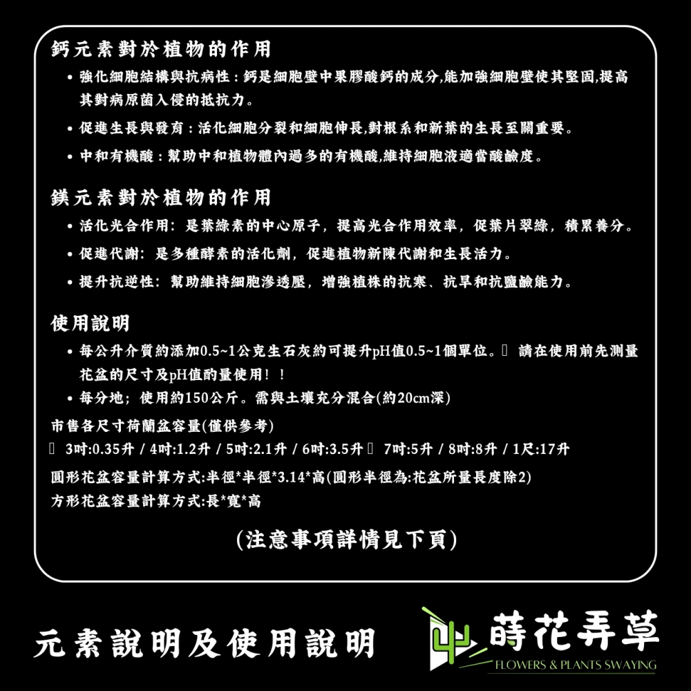 苦土石灰