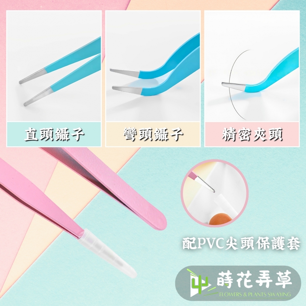 多功能彩色鑷子
