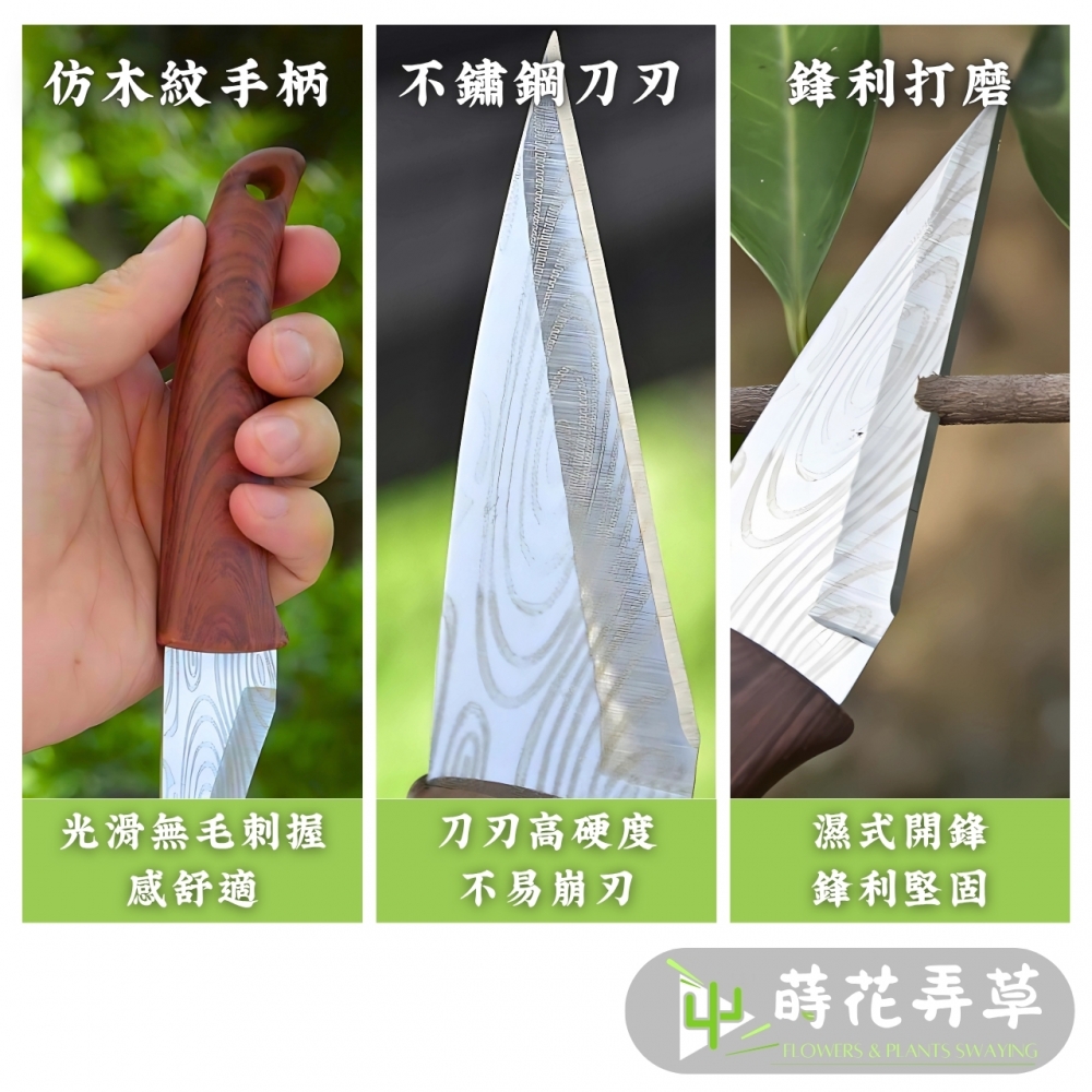 大馬士革嫁接刀