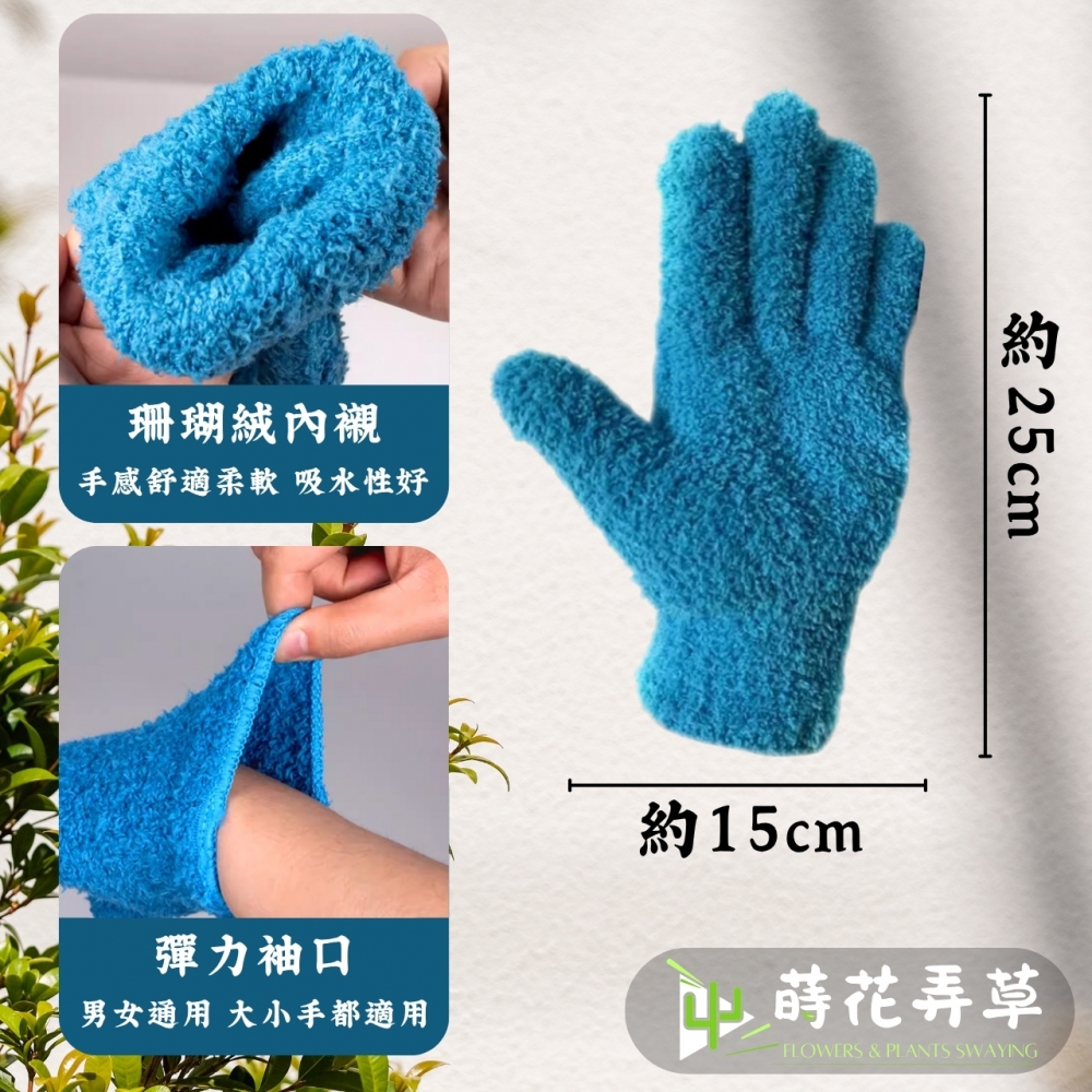 珊瑚絨清潔手套