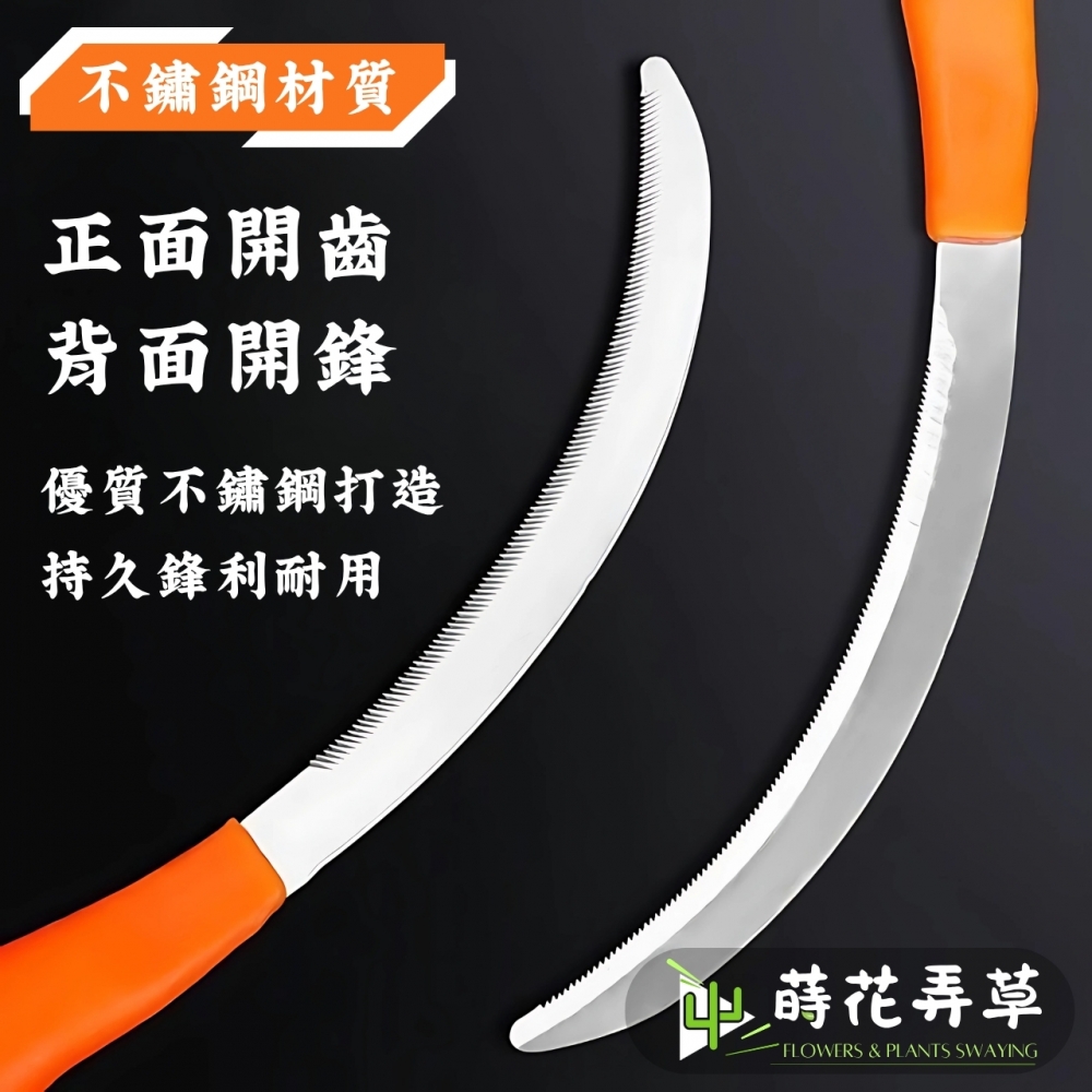 輕量小齒鐮刀