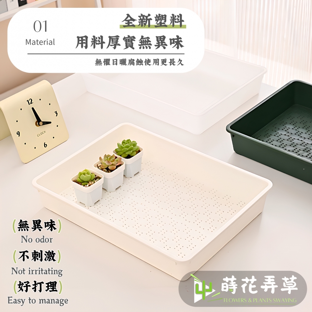 多用途端盤/育苗盤(多款顏色)