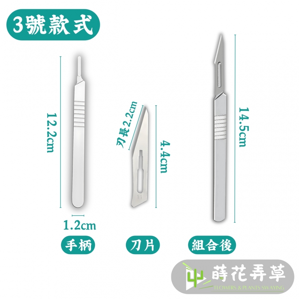 多功能手術刀