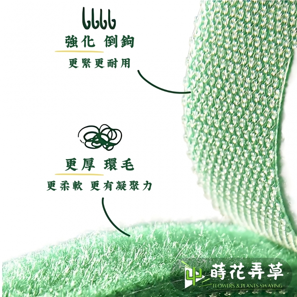 魔鬼氈綁帶