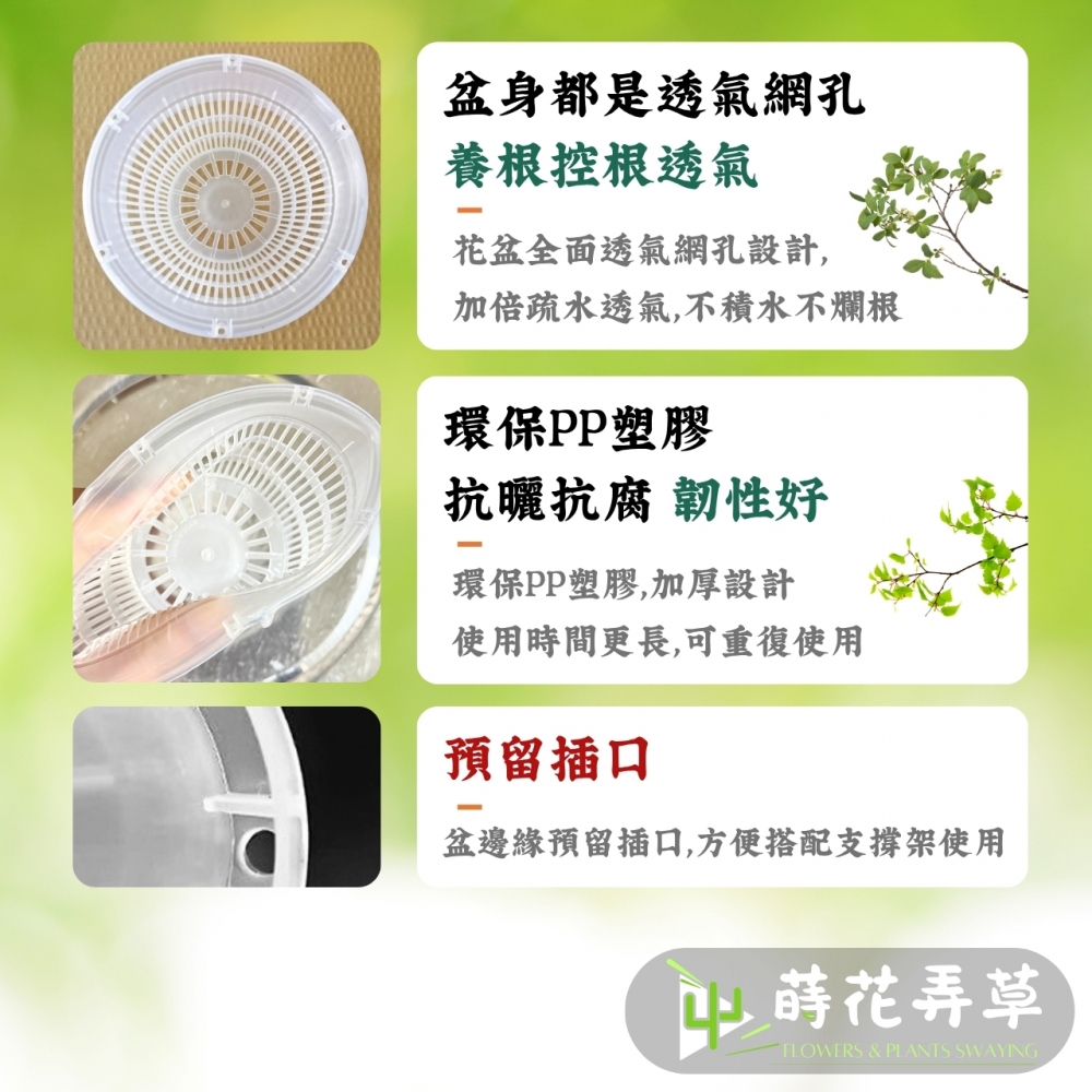 圓形透氣盆(多尺寸)