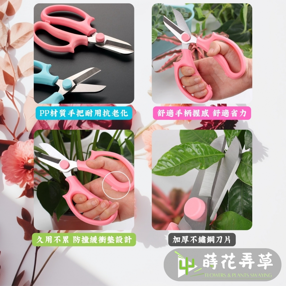 不銹鋼花藝剪刀