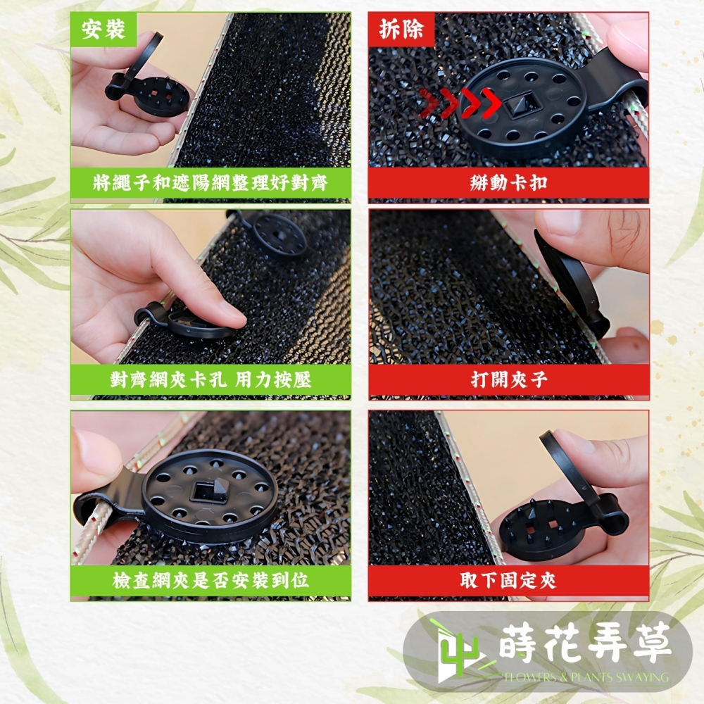 遮陽網固定夾