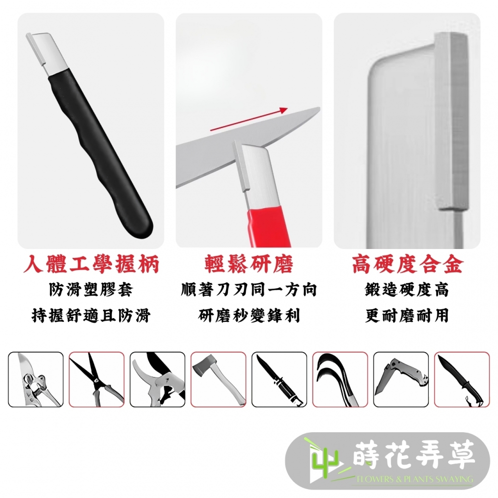 便攜磨刀器