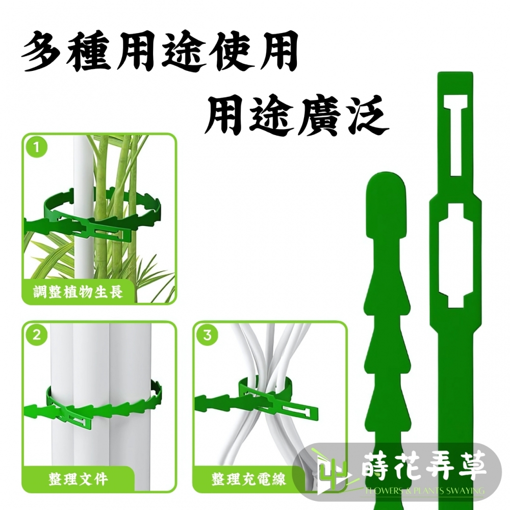 魚骨束帶 (可調整長度）