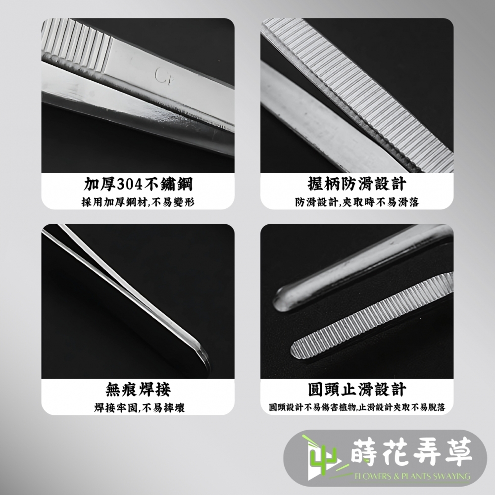 加厚不鏽鋼鑷子(多尺寸)
