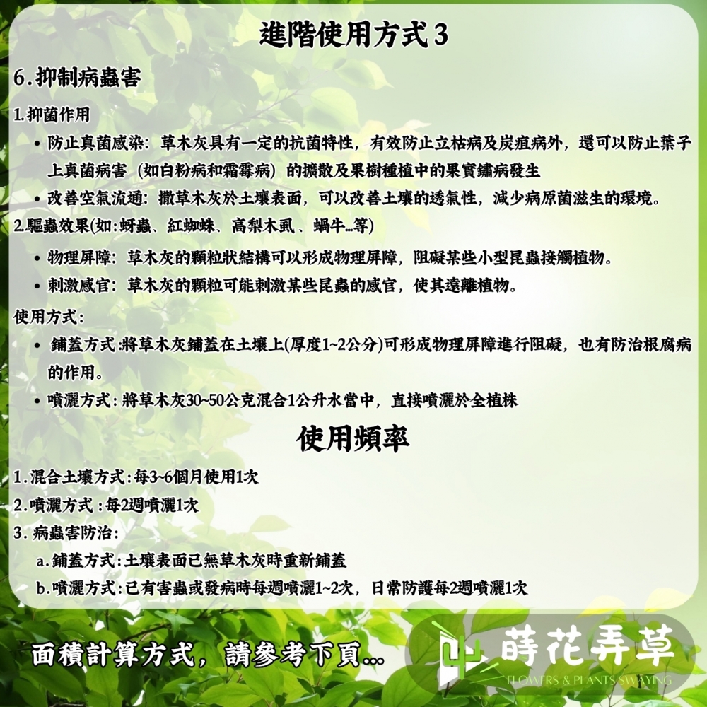 草木灰(1公斤)