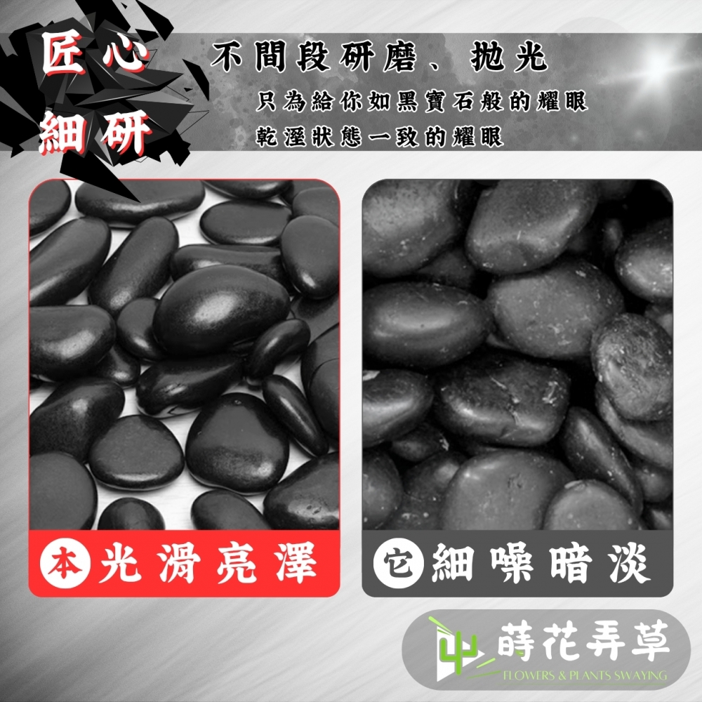 黑膽石 (原包裝20公斤)