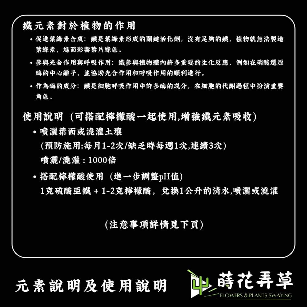 硫酸亞鐵