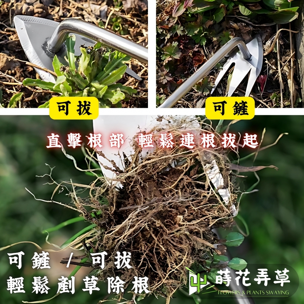 拔草神器尖齒耙子