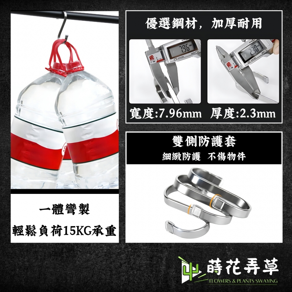不鏽鋼扁形S型掛鉤(多款式)