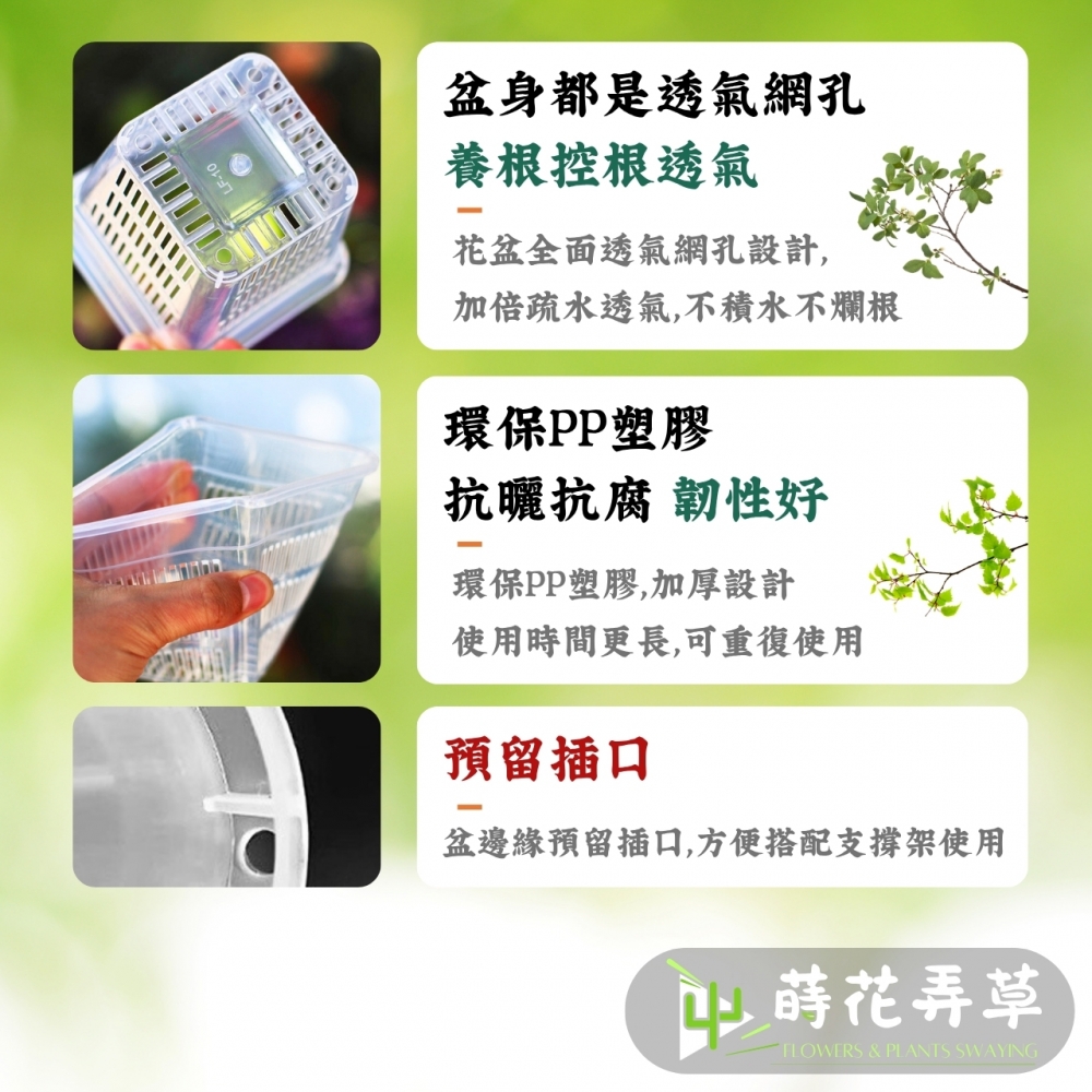 方形透氣盆(多尺寸)