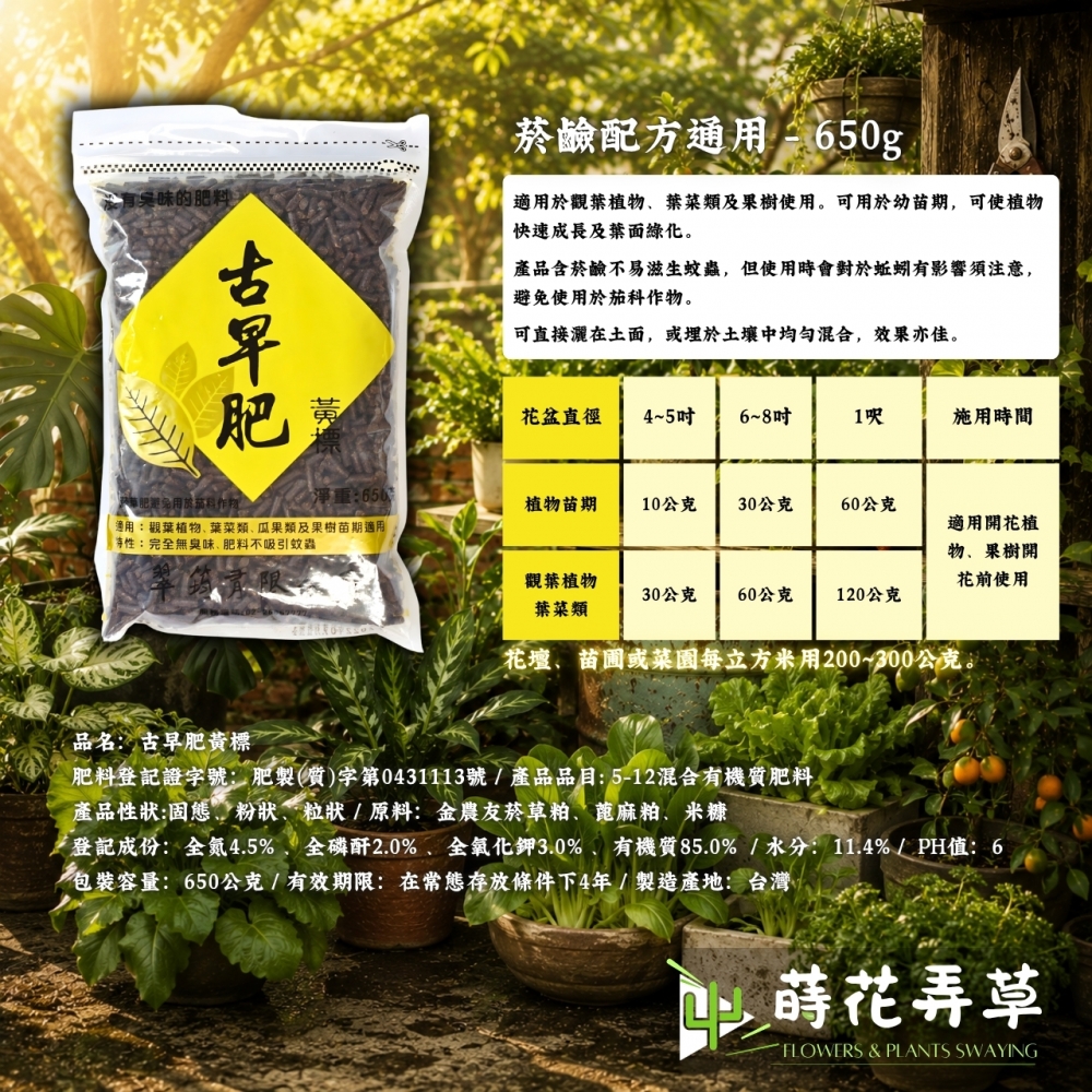 古早肥有機肥(多款式)