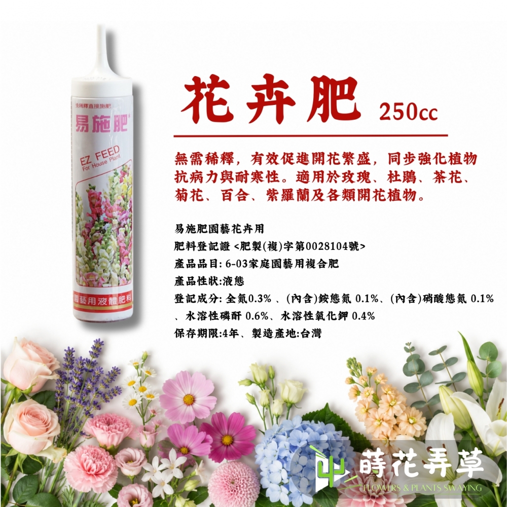 翠筠易施肥(多款式)