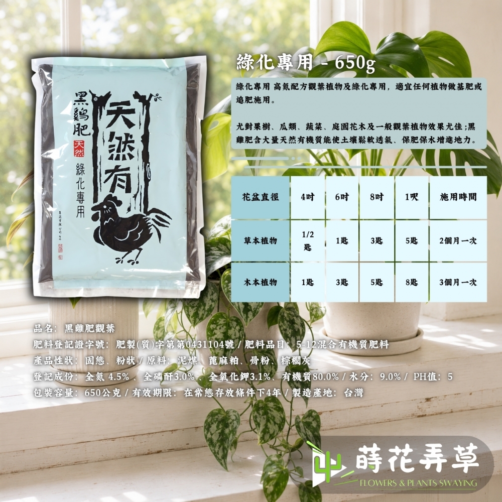 有機黑雞肥(多款款式)
